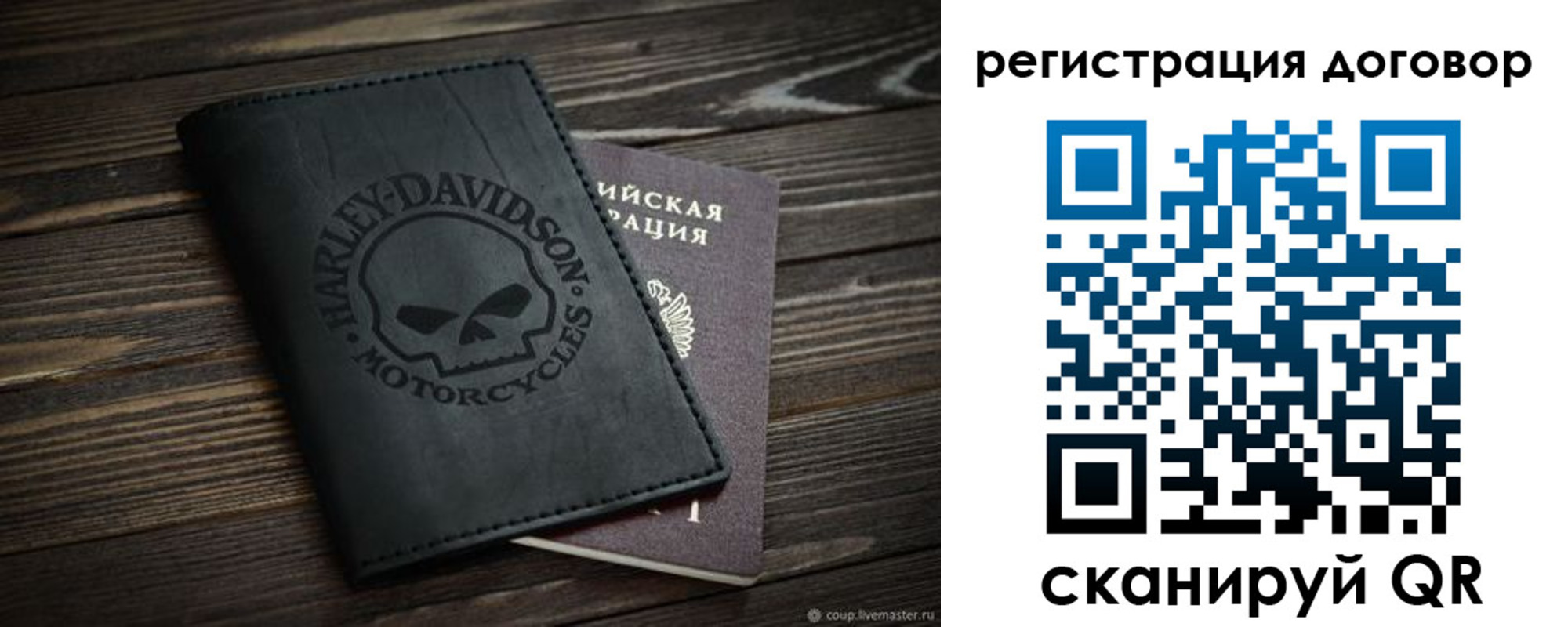 прописка штамп в Саянске