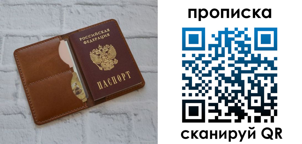 прописка иностранных граждан в Саянске