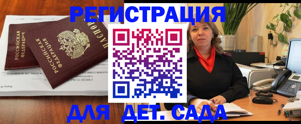 временная регистрация законно в Саянске