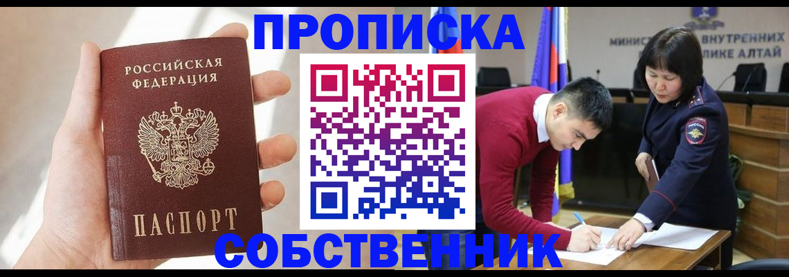 найти адрес прописки в Саянске