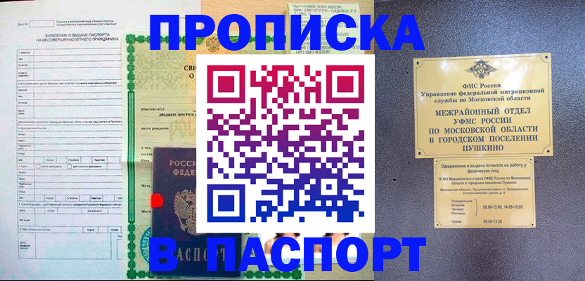 миграционный учет в Саянске