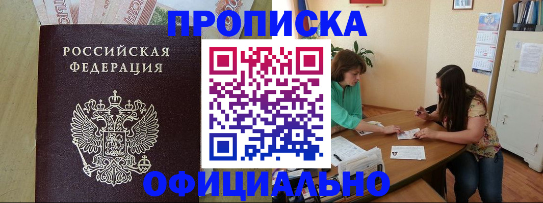 прописка иностранных граждан в Саянске