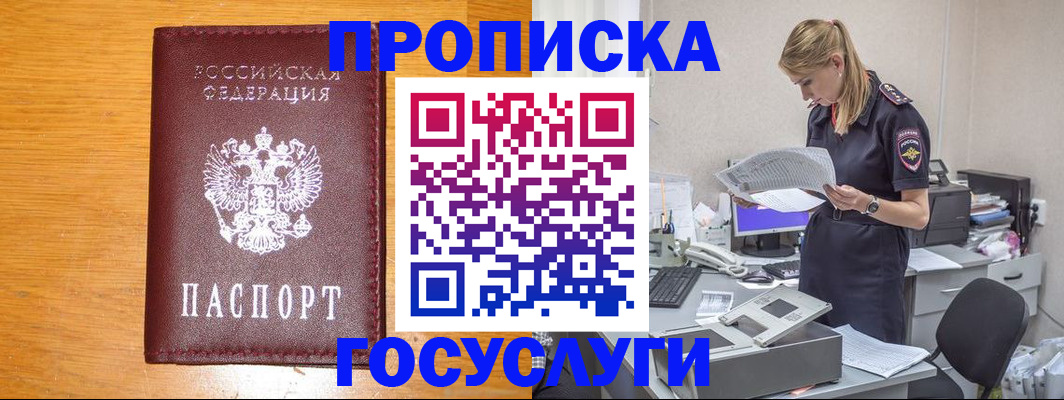 временная регистрация надежно в Саянске