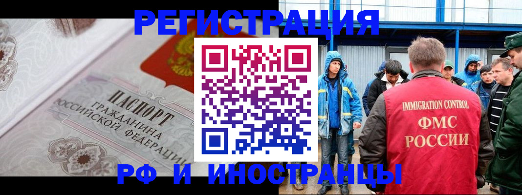 временная регистрация собственник в Саянске